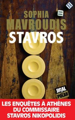 chronique Dora Suarez stavros_sophia mavroudis